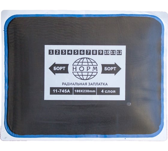 Заплаты радиальные NORM R45, 180х230мм, 4 сл., 5 шт. 11-745А