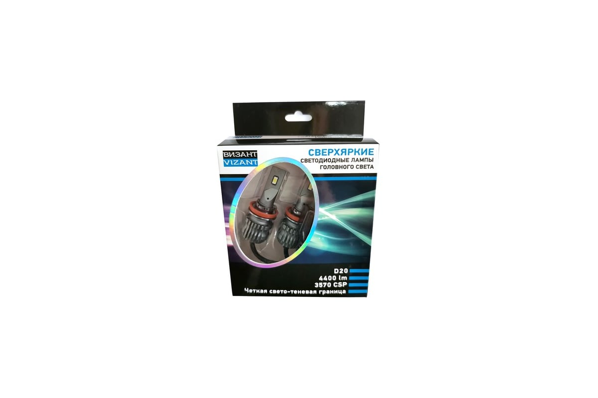 Светодиодные лампы Vizant D20 цоколь H11 CSP 3570 Philips 24W 4400lm ...