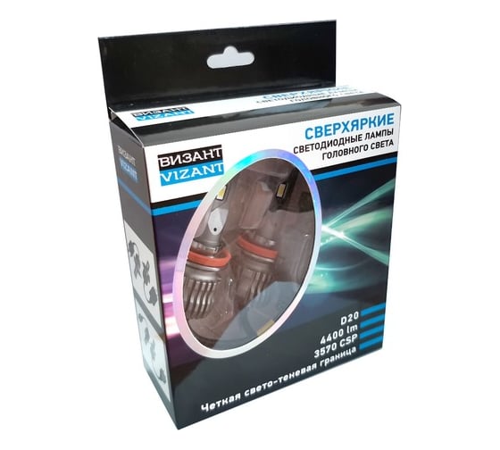 Светодиодные лампы Vizant D20 цоколь H11 CSP 3570 Philips 24W 4400lm 5000k, 2 шт. d20h11