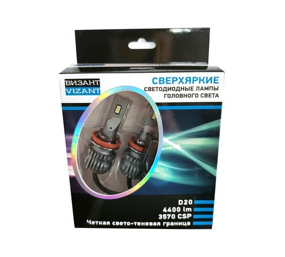 Светодиодные лампы Vizant D20 цоколь H11 CSP 3570 Philips 24W 4400lm 5000k, 2 шт. d20h11