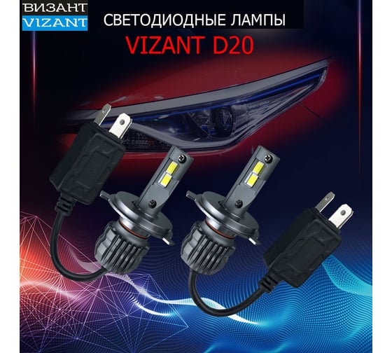 Светодиодные лампы Vizant D20 цоколь H27 CSP 3570 Philips 24W 4400lm 5000k, 2 шт. d20h27