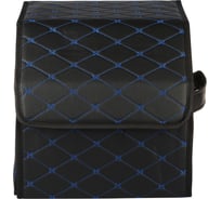 Автомобильный органайзер QUMO S 30x30x30, цвет черный, синяя строчка 33359