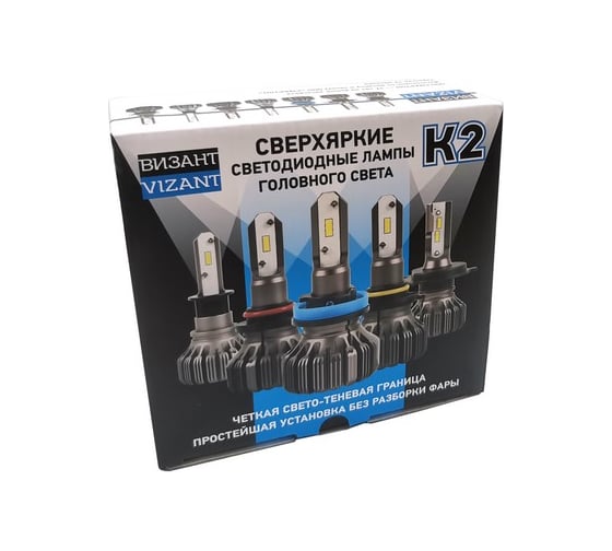 Светодиодные лампы Vizant K2 цоколь H1 с чипом CSP Y18 4400lm 5000k, 2 шт. k2h1