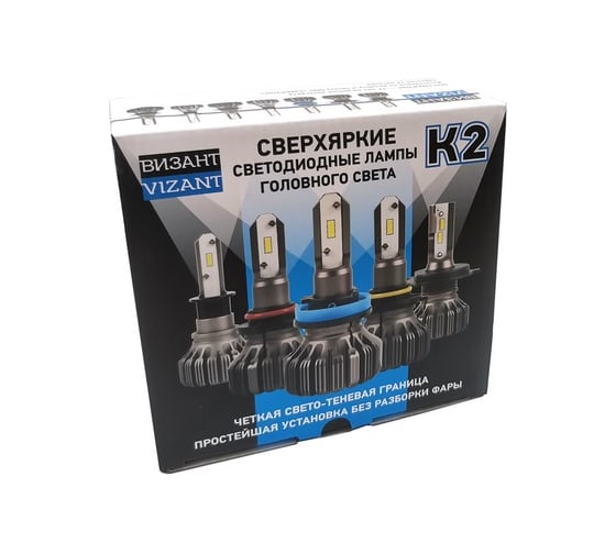 Светодиодные лампы Vizant K2 цоколь H11 с чипом CSP Y18 4400lm 5000k, 2 шт. k2h11