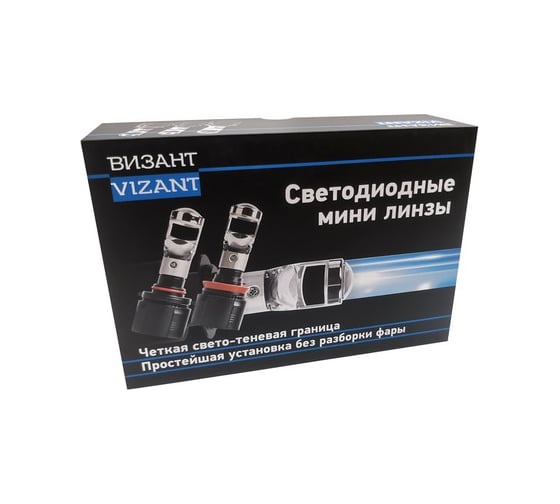 Светодиодные мини линзы Vizant цоколь HB3 9005 с чипом G-XPx3 6000lm 5000k xpx3hb3