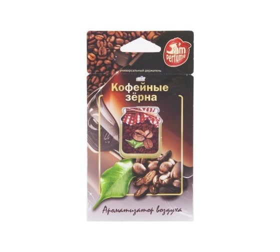 Мембранный подвесной ароматизатор Ombra J-2 Кофейные зёрна 5 грамм серии Jam Perfume 1587 1