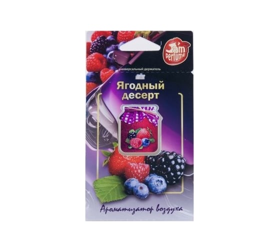 Мембранный подвесной ароматизатор Ombra J-5 Ягодный десерт 5 грамм серии Jam Perfume 1590 1