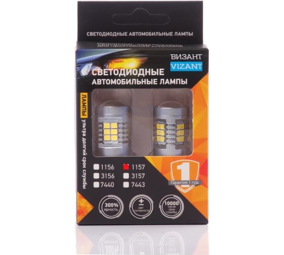 Светодиодные лампы Vizant двухконтактный белый цоколь T20 1157 белый 460 1400lm 5000k 2 шт. B063