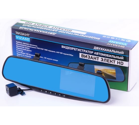 Видеорегистратор двухканальный Vizant Elect HD Standart ElectStandart