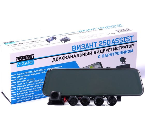 Видеорегистратор Vizant 250 Assist 250assist