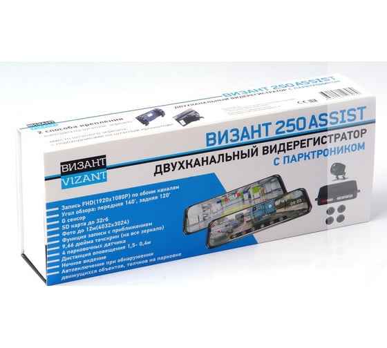 Видеорегистратор Vizant 250 Assist 250assist