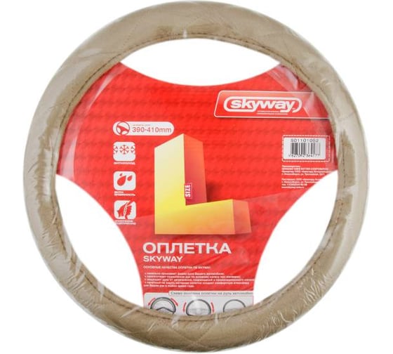 Оплетка SKYWAY Hit-1 L Бежевая замша S01101052 1