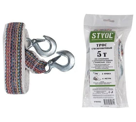 Буксировочный трос Stvol 5 т, 2 крюка, 4 метра STB0502 1