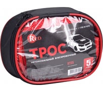 Буксировочный трос RED в сумке, 5 т, 4.5 м RTS5
