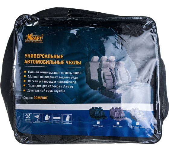 Чехлы для автомобильных сидений KRAFT COMFORT универсальные, полиэстер, черно-серые KT 835639