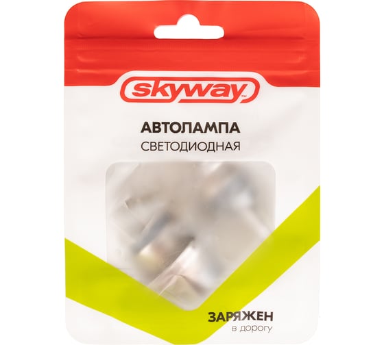 Автолампа SKYWAY диод H4 12/24V 10 SMD диодов 2-конт белая, 2 шт. S08202050