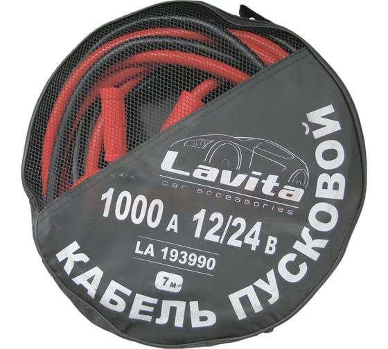 Пусковой кабель LAVITA 1000 A 7М LA 193990