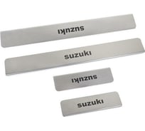 Накладки внутренних порогов DolleX для SUZUKI Swift, Kizashi NPK-009