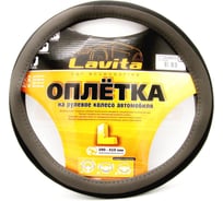 Оплетка на руль LAVITA черная пвх 39-41 см LA 26-52832-1-L