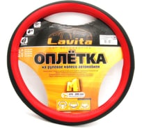 Оплетка на руль LAVITA красная пвх 37-39 см LA 26-52832-7-M