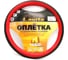 Оплетка на руль LAVITA красная пвх 37-39 см LA 26-52832-7-M 1