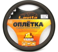 Оплетка на руль LAVITA серая пвх 41-43 см LA 26-52832-4-XL