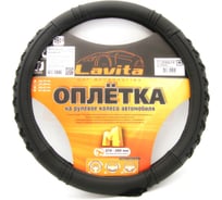 Оплетка на руль LAVITA черная кожанная 37-39 см LA 26-B326-1-M