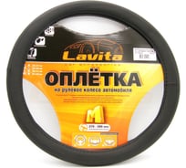 Оплетка на руль LAVITA черная пвх 37-39 см LA 26-52832-1-M