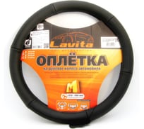Оплетка на руль LAVITA черная кожанная 37-39 см LA 26-B305-1-M