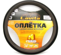 Оплетка на руль LAVITA серая пвх 37-39 см LA 26-52832-4-M