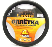Оплетка на руль LAVITA черная пвх 41-43 см LA 26-23825-1-XL