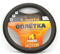 Оплетка на руль LAVITA серая пвх 37-39 см LA 26-23825-4-M