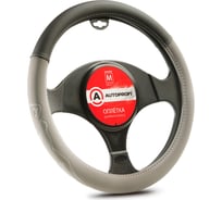 Оплетка руля AUTOPROFI материал софттач AP-2022 BK GY M AP-2022 BK/GY (M)