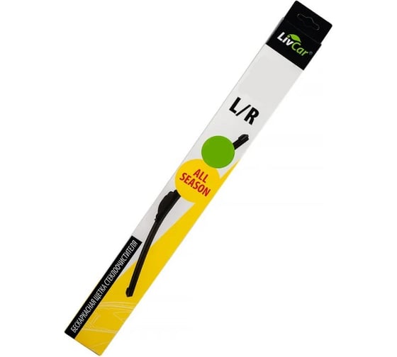 Щетка стеклоочистителя LIVCAR WIPER ALL SEASON бескаркасная всесезонная 22"/550 мм LCDV2255A 1