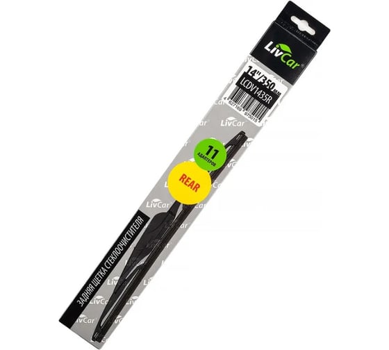 Щетка стеклоочистителя LIVCAR WIPER REAR задняя 14"/350 мм LCDV1435R