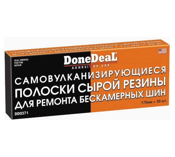 Самовулканизирующиеся резиновые жгуты для ремонта шин Done Deal DD0371 1