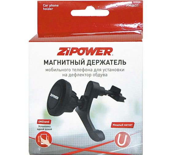 Магнитный держатель мобильного телефона ZIPOWER PM6631
