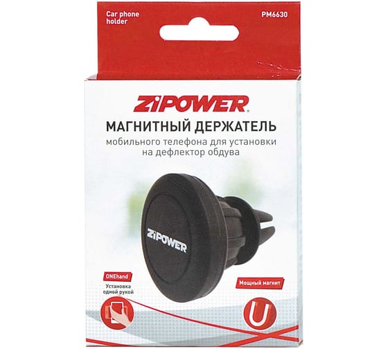 Магнитный держатель мобильного телефона ZIPOWER PM6630