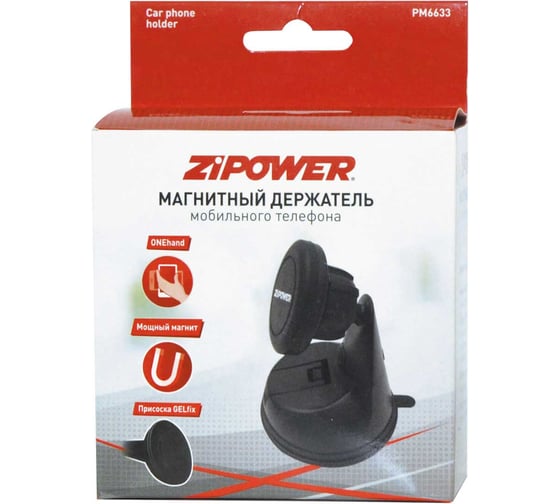 Магнитный держатель мобильного телефона ZIPOWER PM6633