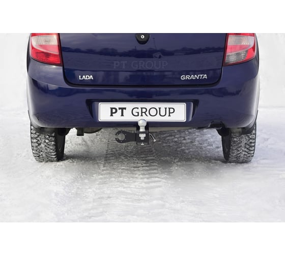 Фаркоп PT Group ТСУ со съемным квадратом, LADA Kalina Cross 2014-н.в., Granta седан 2011-н.в., лифтбек 2014-н.в., Datsun ON-Do 2014-2019 г.в. 01961501