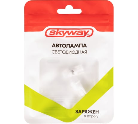 Автолампа SKYWAY диод T10 W5W 12V 1 SMD диод 1-контурная, белая, 2 шт. S08201446