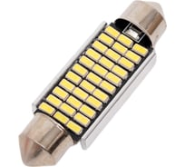 Автолампа SKYWAY светодиодная, T11C5W, 12 В, 33SMD, 1 контакт, 41 мм, белая, салон, номер S08201445
