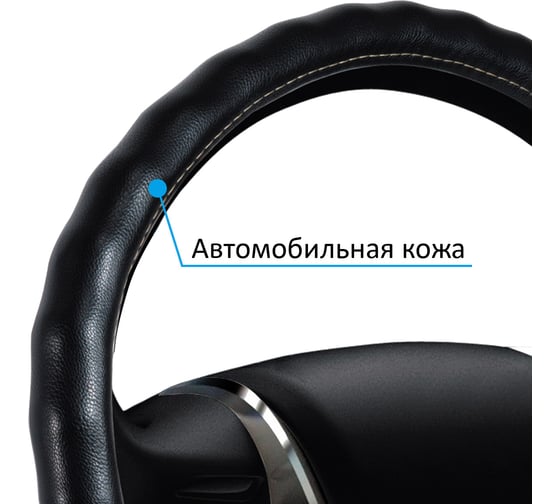Оплетка руля AZARD Senator Vermont L, кожа, черная OPLS0712