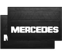 Брызговик ДАЛИ-авто задний 580*360*7 MERCEDES, резина, объемный, белая надпись, к-т DA-02181