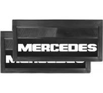 Брызговик ДАЛИ-авто задний 660*270*7 MERCEDES, резина, объемный, белая надпись, к-т DA-02194