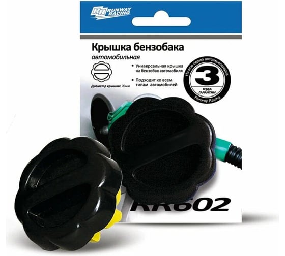 Крышка бензобака универсальная RUNWAY RR602 1