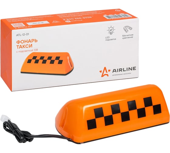 Знак Airline ТАКСИ, с подсветкой 12В ATL-12-01
