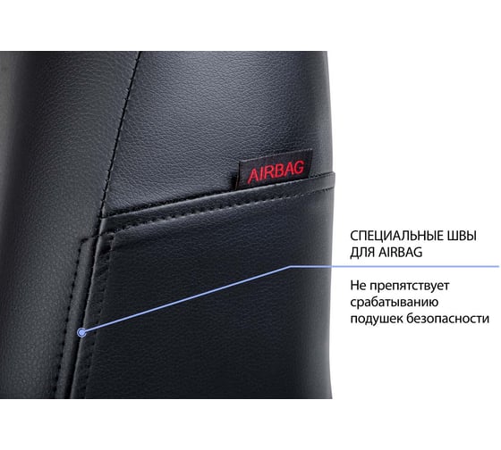 Авточехол на водительское сиденье Rival Hyundai Solaris/Kia Rio/Rio X/X-Line SC.2303.2FL