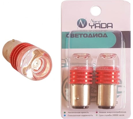 Светодиод Nord-Yada 1157 3SMD 12V 3W High power chip мигающий красный стоп сигнал 908691