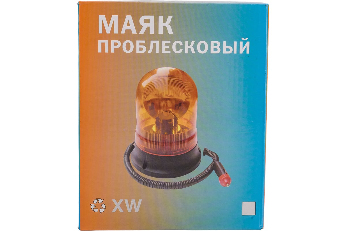 Проблесковый маяк ДАЛИ-авто 24V галоген, магнит + стационар. желтый DA-00504